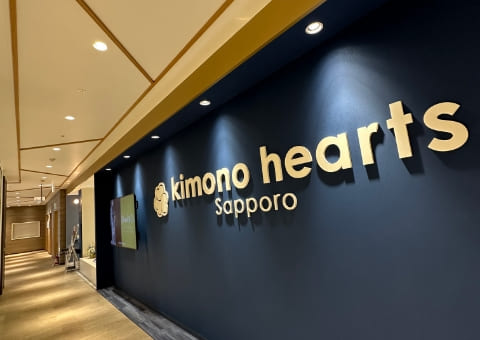 キモノハーツ札幌